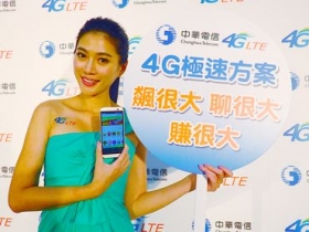 中華電信推 4G 極速方案，中高資費上網吃到飽