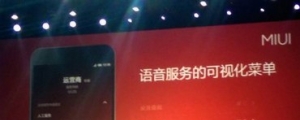 小米發警告:惡意誹謗者 可能追究法律責任