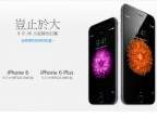 iPhone 6 台灣 9/26 開賣，22,500 元