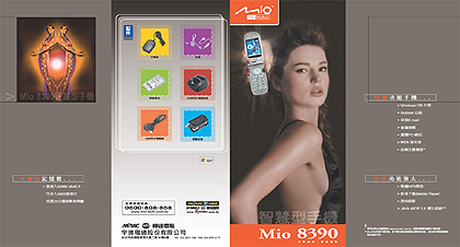 神達 Mio 8390 搭配中華電信門號 00 元促銷