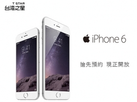 台灣之星：月付 1,599 可零元買 iPhone 6