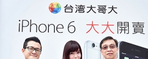 台哥大 iPhone 6 首賣日，九把刀現身讚 4G