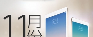 【11 月新機】iPad Air 2、Desire 820 即將上市