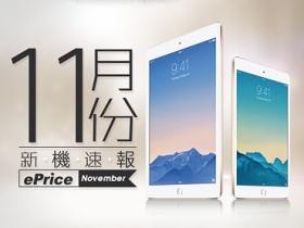 【11 月新機】iPad Air 2、Desire 820 即將上市