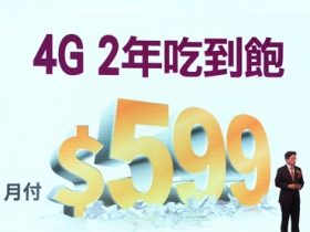 台灣之星 4G 到飽延長，同步推新 3G 資費