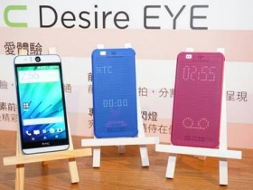 HTC Eye 明起 $12,900 限量預購