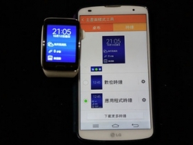 其它廠牌手機也能搭配SAMSUNG GEAR S , 教你怎麼用.. (更新5.0以上版本apk呦.