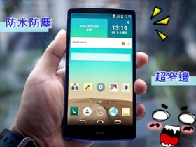 防水防塵+ 2K 大螢幕：LG G3 日版 LG L24 實測