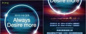 HTC 將於 CES 發表 Desire 新手機 A52？