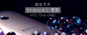 HTC One M8 更新 Android 5.0，趕快下載吧