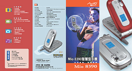 Mio 推出萬元有找智慧型手機　撼動市場行情
