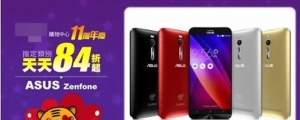 網購業者揭露 Asus ZenFone 2 登台價 4990 元