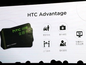 HTC Advantage 服務進軍中國，螢幕破損、進水可免費維修一次