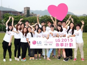 LG 走入校園募集 2015 敢夢計畫　以行動關懷偏鄉學童