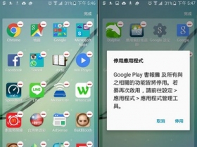  android省電方式 , 親測有效(android 4.0 ~5.0.2應該都適用)