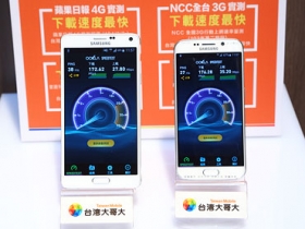 200Mbps 極速！台哥大 4G 總頻寬達 30MHz