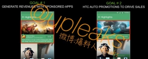 HTC BlinkFeed 要開始投放廣告了？