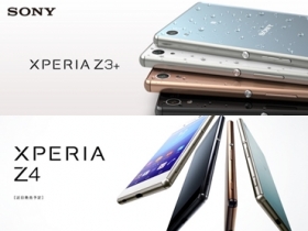Sony 解釋 Z3+、Z4 為何改名