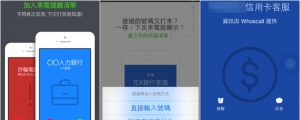 Whoscall iOS 新增來電提醒 直接讓你知道象卡來