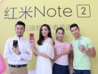 紅米 Note 2 發表，北京實機試玩
