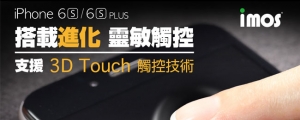 和 iPhone 6s 超搭，imos 玻璃保護貼可對應 3D Touch