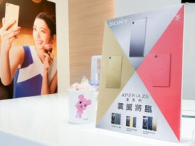 Sony Z5 舊換新，最高抵 $7,800