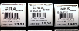 iPhone 6s 台灣售價遭曝，$24,500 高價起跳！