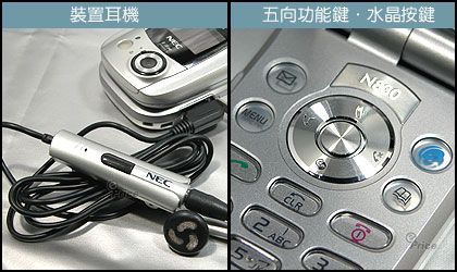 NEC 首款百萬畫素照相手機 N830 登台