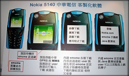 諾基亞展望下半年目標　重登台灣手機市場龍頭