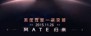官方爆料,華為 Mate 8 將於 11/26 發表