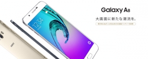 處理器微幅升級，三星推日本版 Galaxy A8