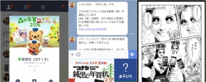 超有趣！日本郵便局 LINE 官方帳號 把你的照片轉成賀年卡