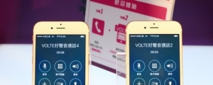 VoLTE 來了？各家電信 VoLTE 進度整理