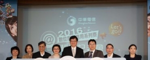 中華電信 2016 數位創新應用系列賽開跑，總獎金 556 萬