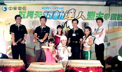 emome 行動達人盟主爭霸戰等你來挑戰