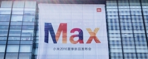 小米 Max 發表會 線上零時差直播入口