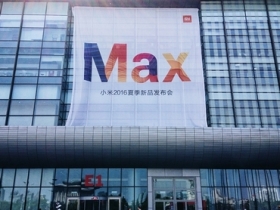 小米 Max 發表會 線上零時差直播入口