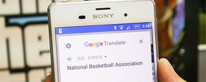 免開 App 直接翻譯，Google Translate 更實用了！