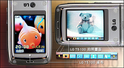 百萬天王大對決！LG T5100 VS INNO 500