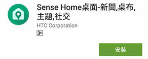 非 HTC 手機也能用，HTC Sense Home 8 封測開始！