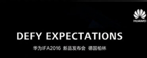 華為釋出 IFA 展前邀請函,確認 9/1 辦發表會