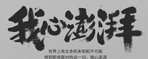 小米確認將於 2/28 正式發表松果處理器