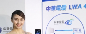 中華電信推 LWA 4G+Wi-Fi 飆網服務