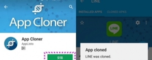 【好文要推】免破解，App Cloner 讓你可雙開應用程式