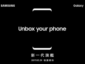 UNBOX YOUR PHONE 直播登場！可抽 Galaxy 旗艦新機！