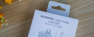 發揮華為手機最大充電效率，SuperCharge 快速充電器開箱