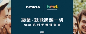 Nokia 將於 6/22 在台推出新機