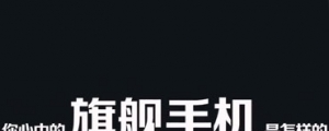 6GB RAM、4000mAh 電池,小米將發表旗艦新機