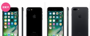 台灣之星網路門市限定！iPhone 7 快閃再”夏”殺