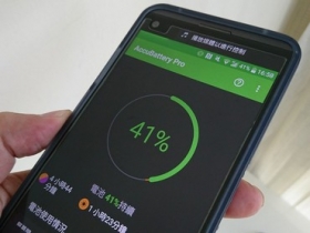 【投票兼抽獎】手機電力續航滿意度調查